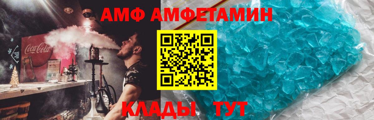 Беслан  АМФ  АМФЕТАМИН  Amphetamine Розовый  Вход с VPN 