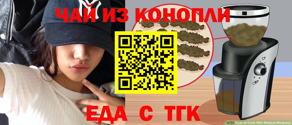Canna-Cookies конопля  Вход с VPN  Беслан 