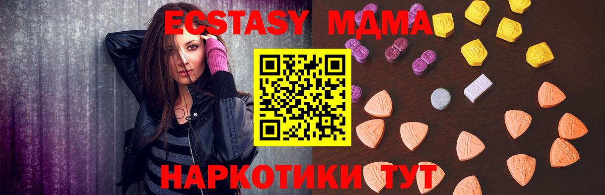 Экстази  Экстази 300 mg  Вход с VPN  наркота  ЭКСТАЗИ 250 мг  Беслан 