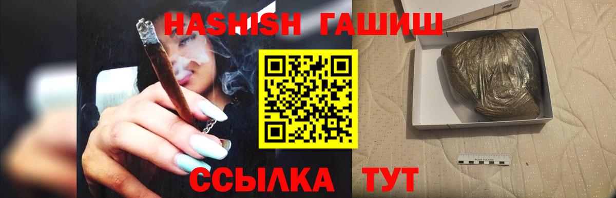 ГАШИШ гарик Беслан