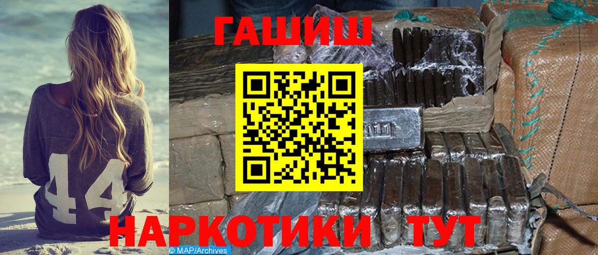 Беслан  Гашиш 40% ТГК  Гашиш  ГАШИШ Изолятор  Вход с VPN 