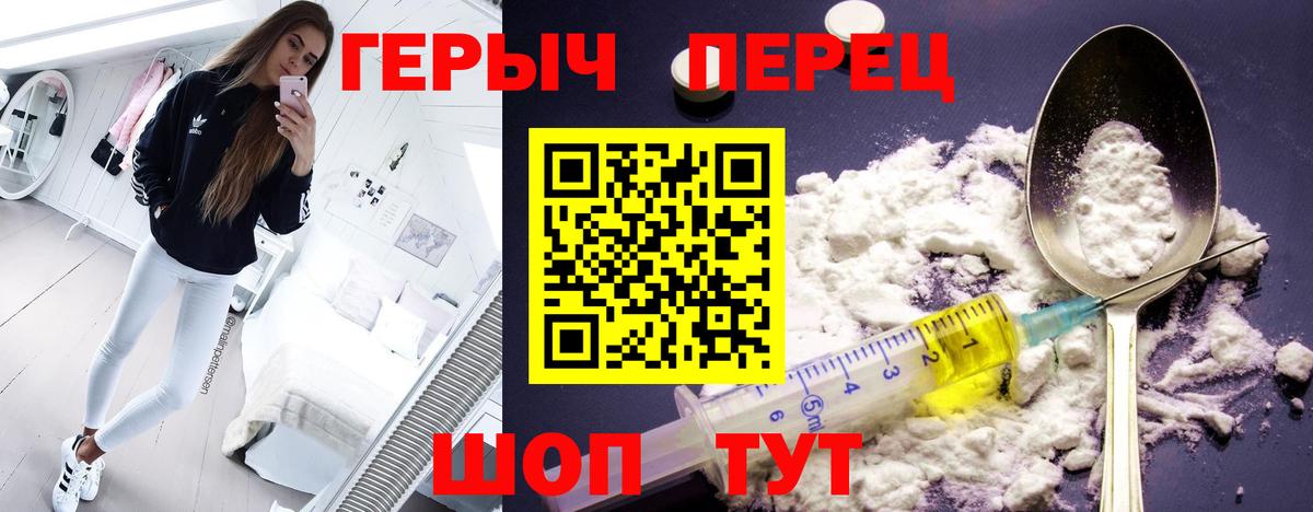 Героин гречка  Вход с VPN  Беслан 
