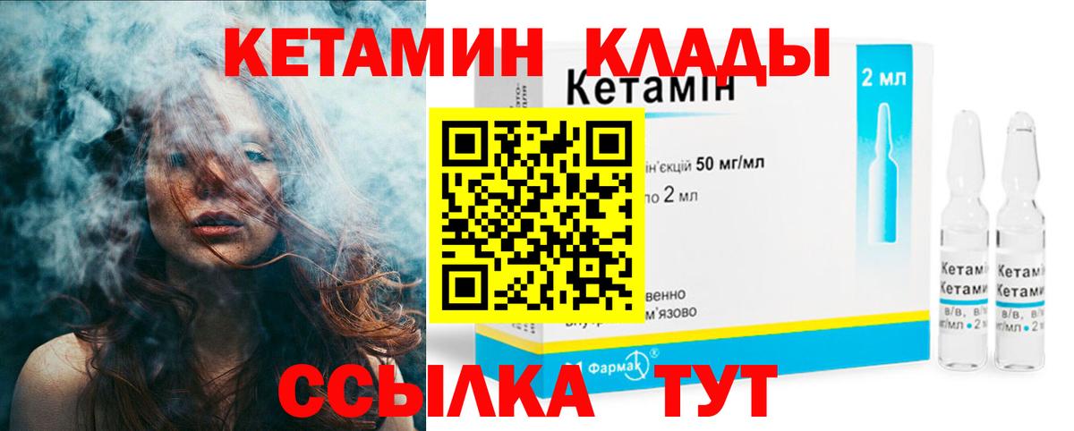 Кетамин VHQ  КЕТАМИН ketamine  Беслан  Вход с VPN 