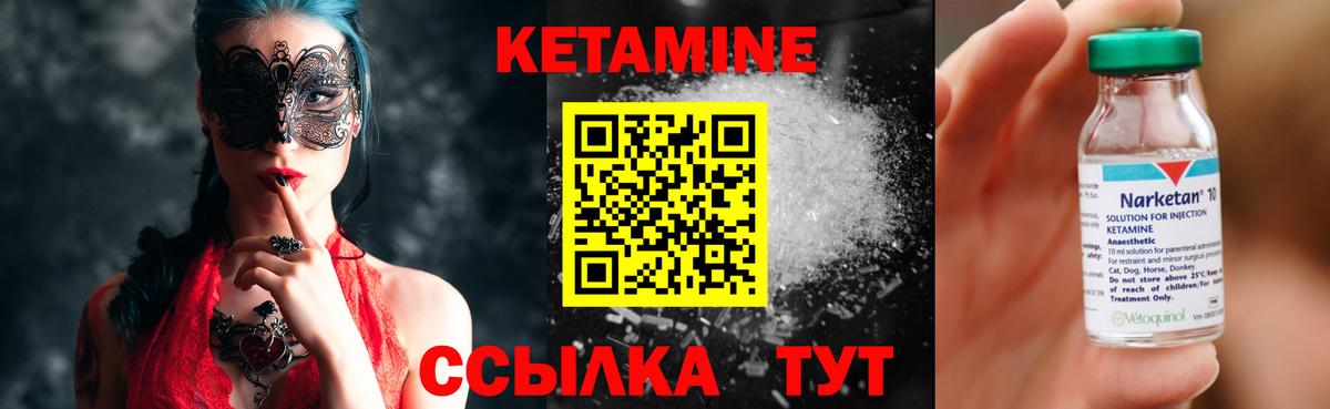 Кетамин VHQ Беслан