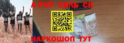 молекула духа Апшеронск