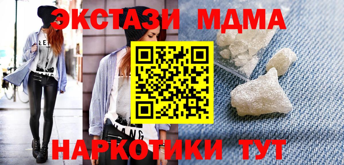 Беслан  МДМА Molly  МДМА  Вход с VPN  МДМА crystal 