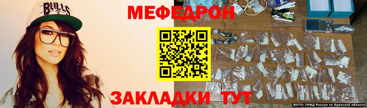 Меф мяу мяу мука Беслан