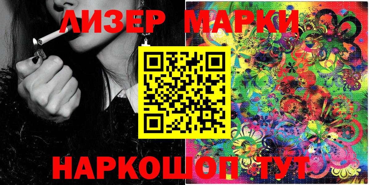 Беслан  Марки 25I-NBOMe  Вход с VPN  купить  цена  Марки N-bome 1500мкг 