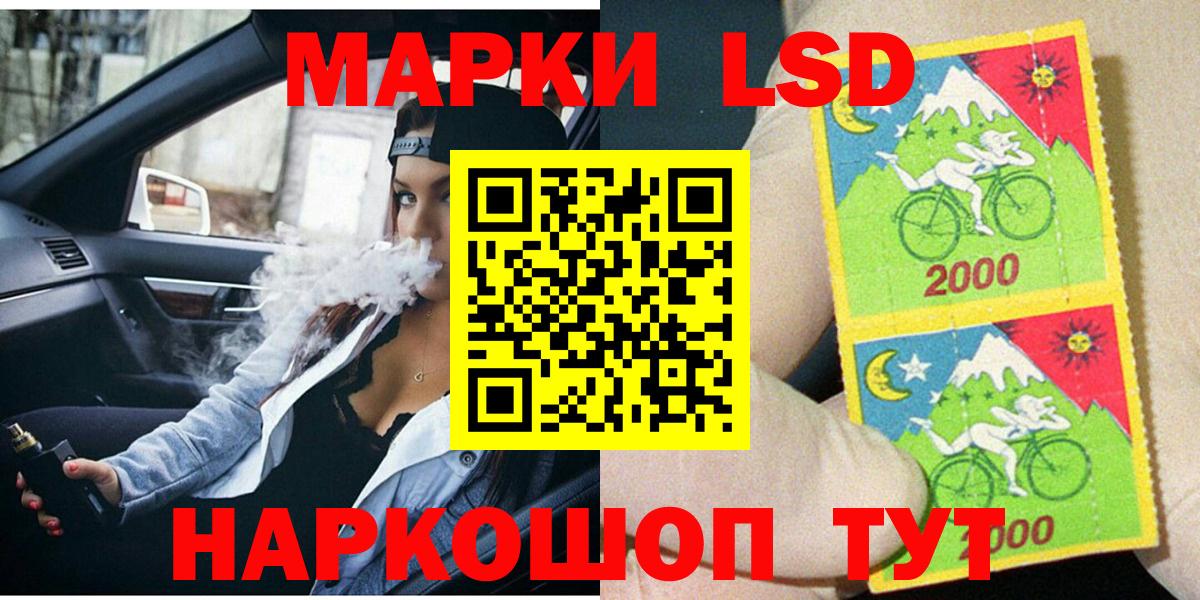 Наркотические марки 1,8мг Беслан