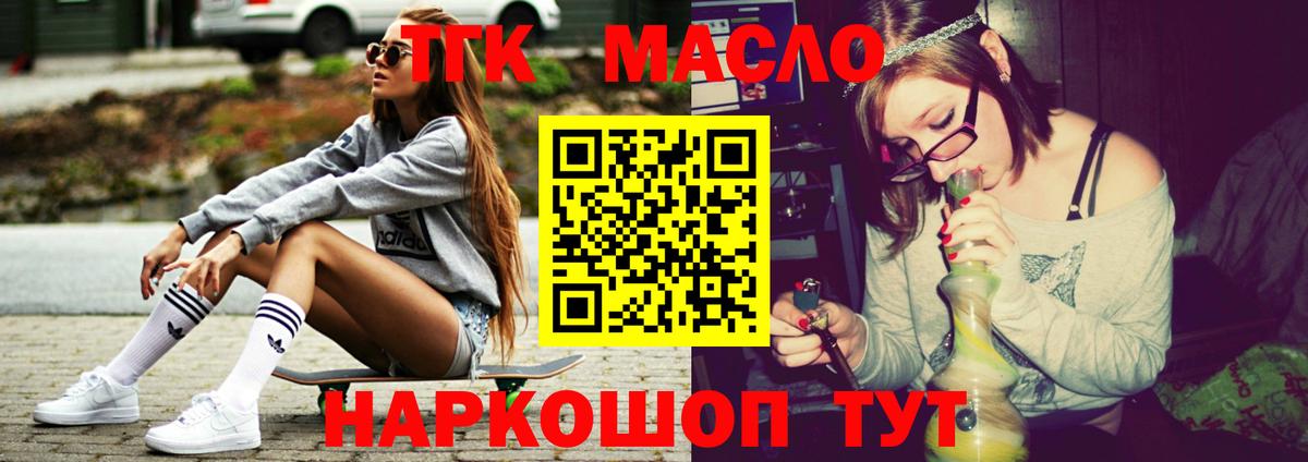 Беслан  купить закладку  Вход с VPN  Дистиллят ТГК вейп с тгк  ТГК концентрат 