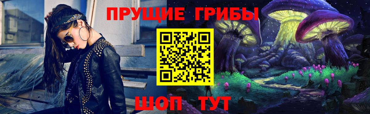Галлюциногенные грибы Cubensis  Вход с VPN  Галлюциногенные грибы ЛСД  Беслан 