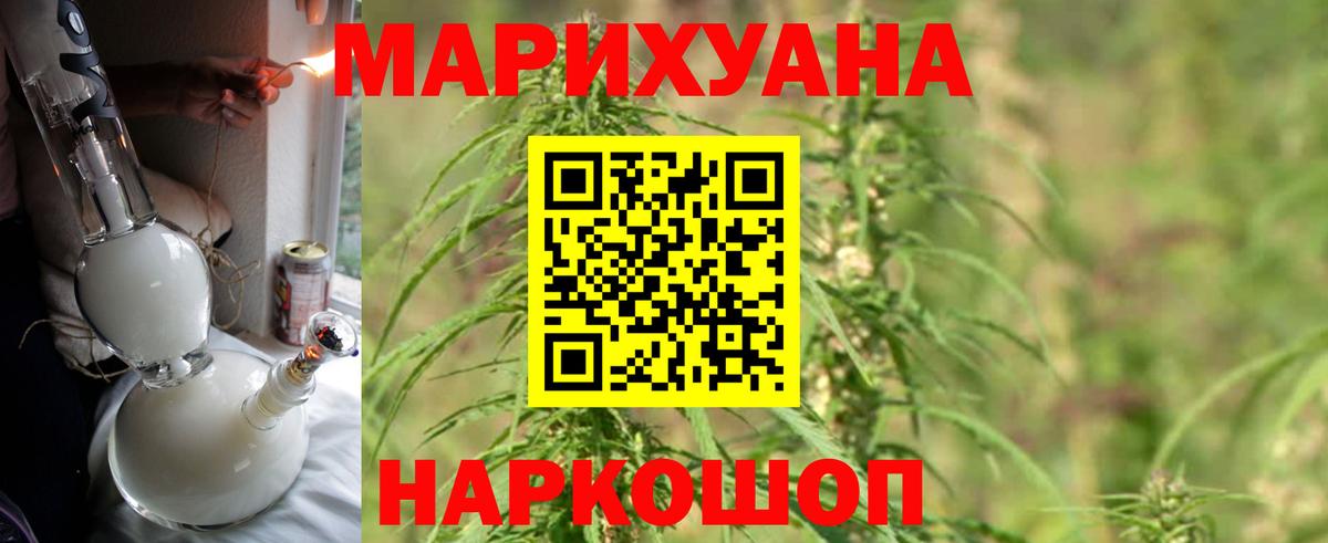 Каннабис White Widow  Шишки марихуана план  Вход с VPN  Канабис AK-47  Бошки марихуана гибрид  Беслан 